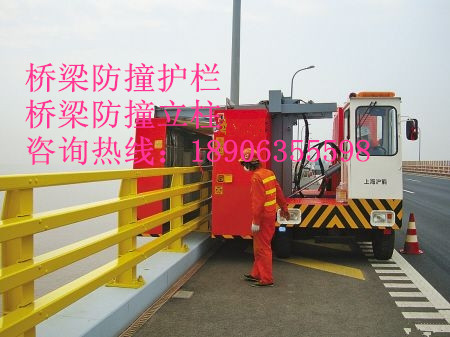 橋梁防撞護(hù)欄、橋梁防撞立柱、橋梁防撞欄桿